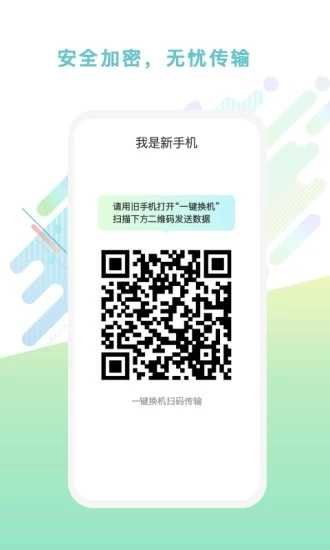 一点换机 图4