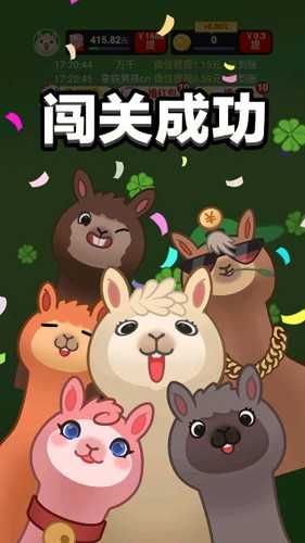 撸羊羊游戏正版图3