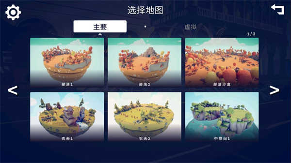 全面战争模拟器部落时代手机版