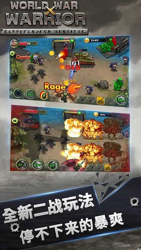 二战无双WorldWarWarrior-Battleground手游直装版图3