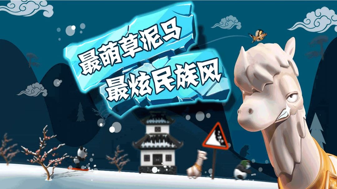 滑雪大冒险最新版(3)