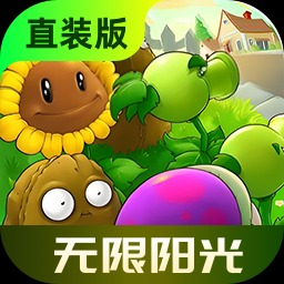 pvz杂交版