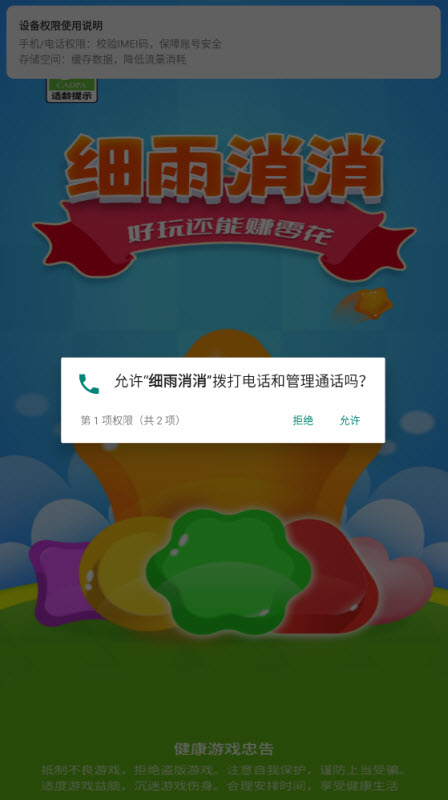 细雨消消红包版(3)