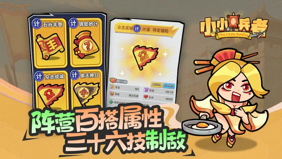 小小兵者微信游戏(2)