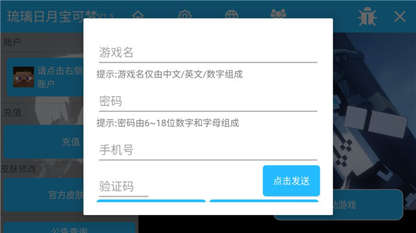 琉璃日月宝可梦手机版图3