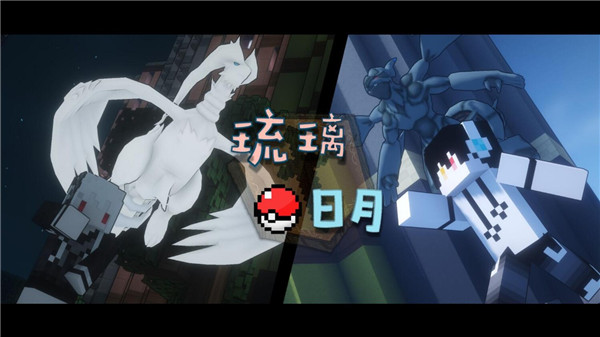 琉璃日月宝可梦手机版图1
