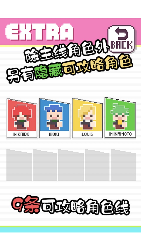 像素男友最新版(2)