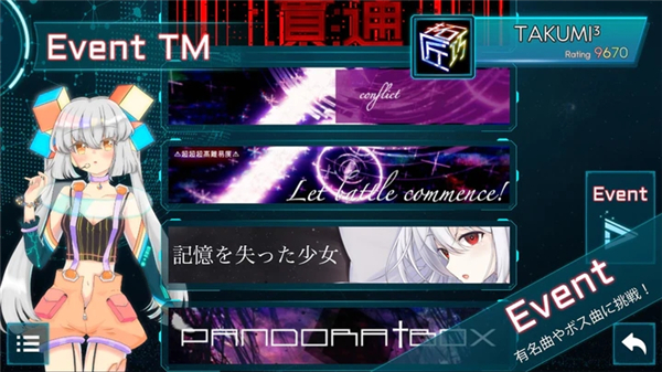 takumi3本安卓直装版图1