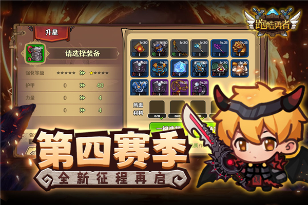跑酷勇者折相思手机正版图2