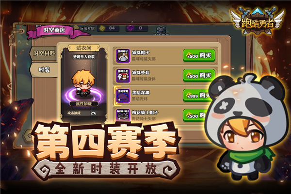 跑酷勇者折相思手机正版图3