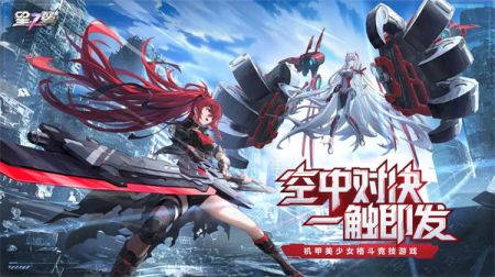 星之翼安卓版图2