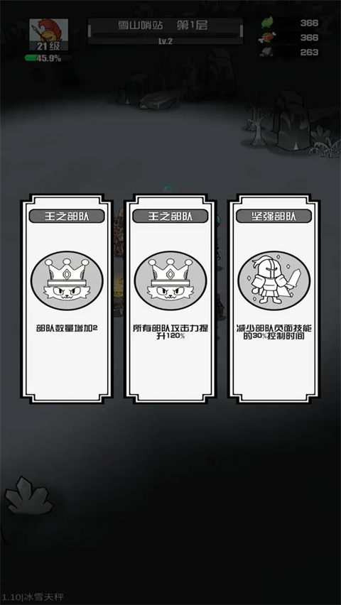 多克多比童话游戏图2