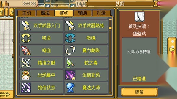 武器店物语手机版图1