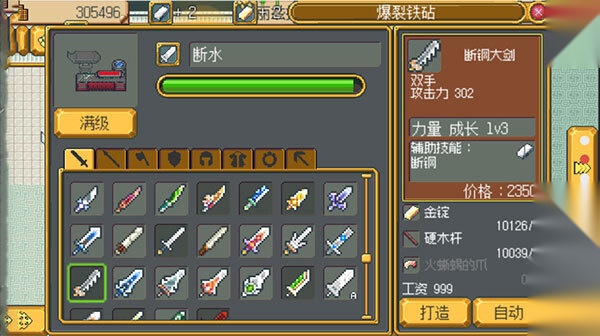 武器店物语手机版图2