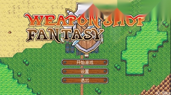 武器店物语手机版图5
