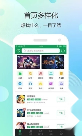 7723游戏盒旧版(4)