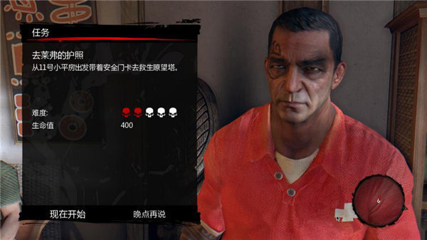 死亡岛最新免费版图3