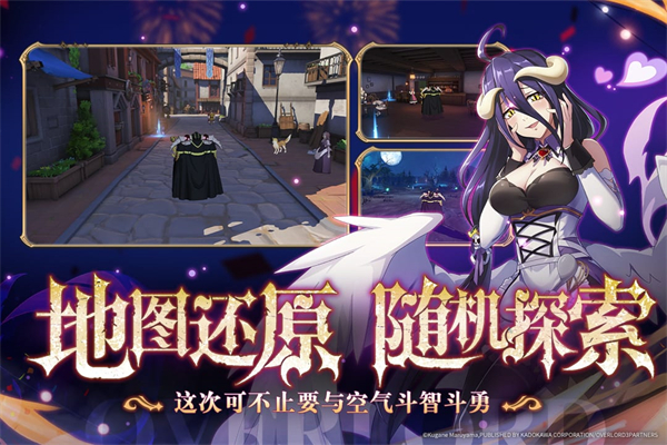 纳萨力克之王九游版截图3