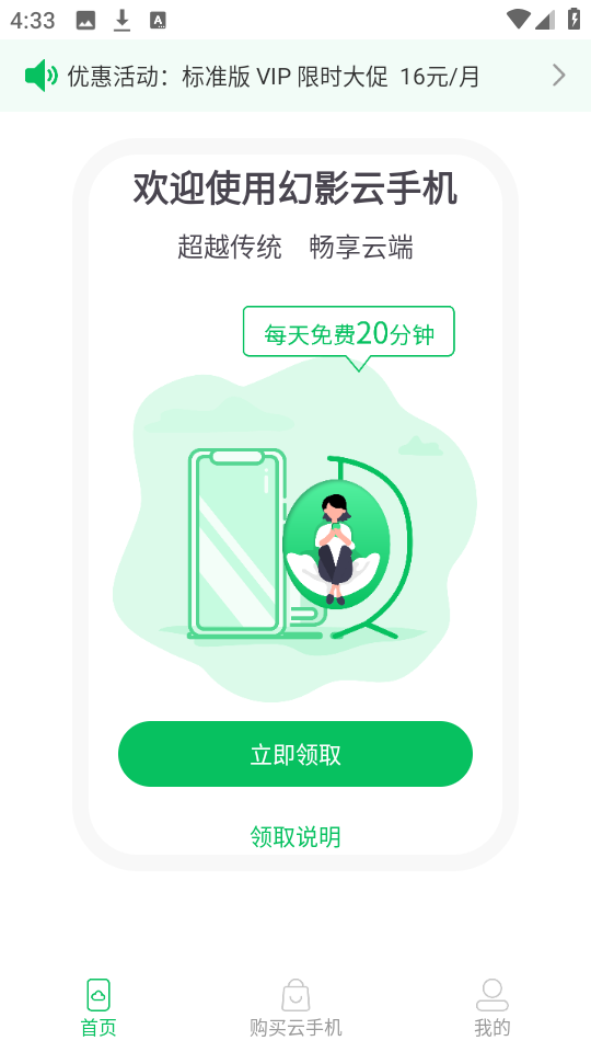 幻影云手机 .8