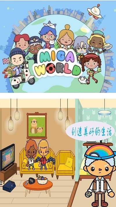 米加农场世界游戏绿色版图2