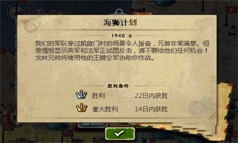 世界征服者安卓版图1