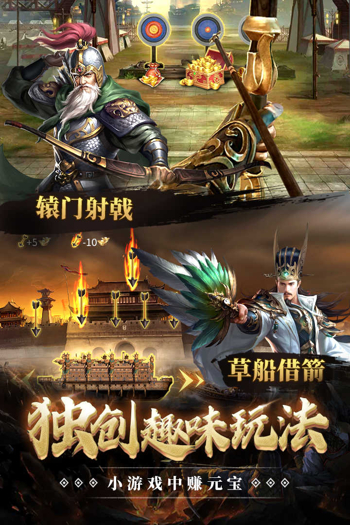 全民攻城游戏安装包图5