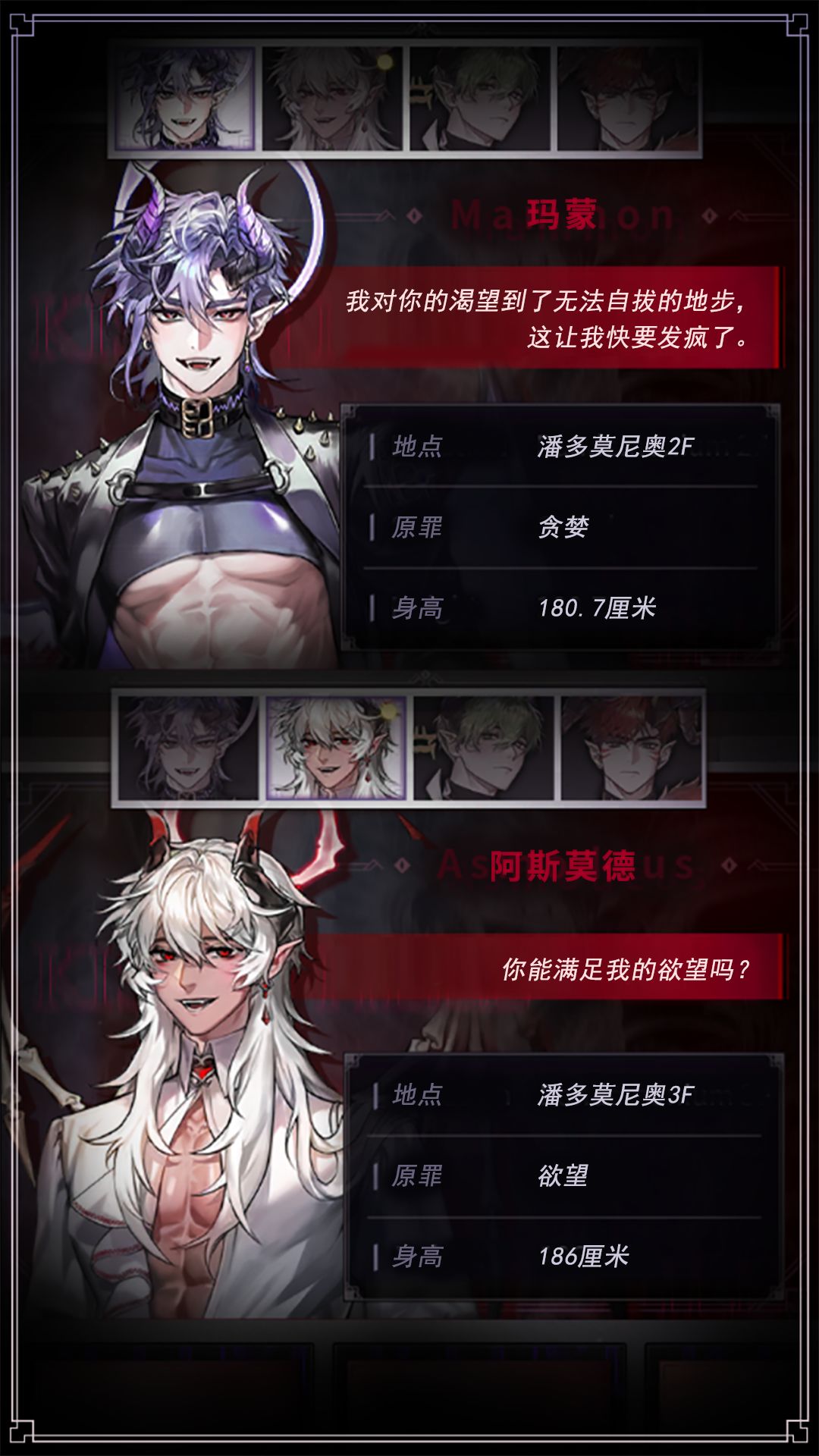 地狱之吻国服游戏官方版图3