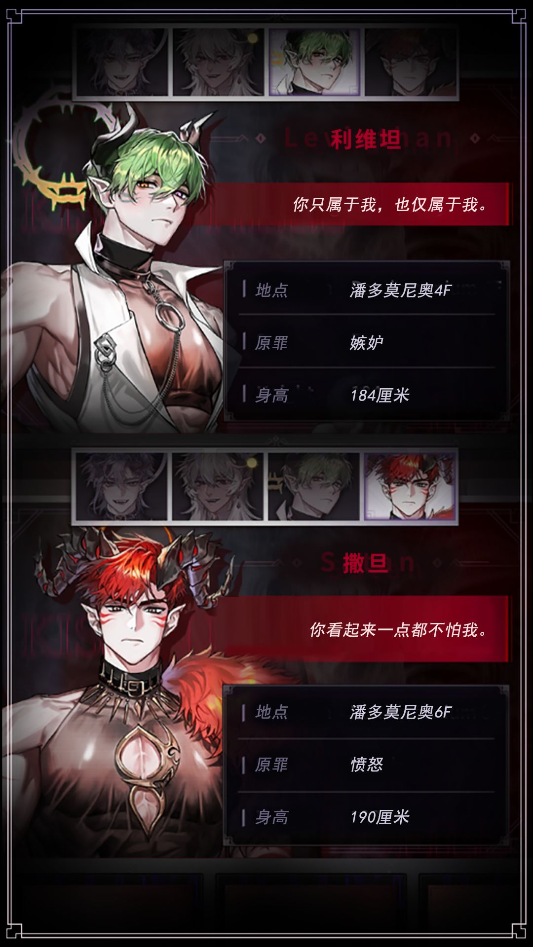 地狱之吻国服游戏官方版图1