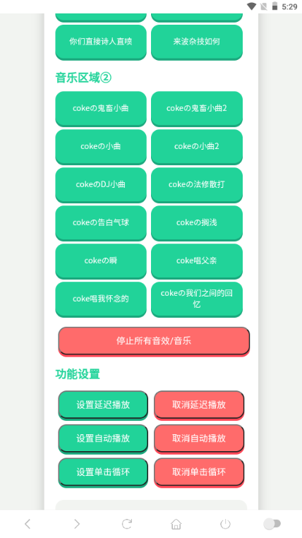 coke语音盒图1