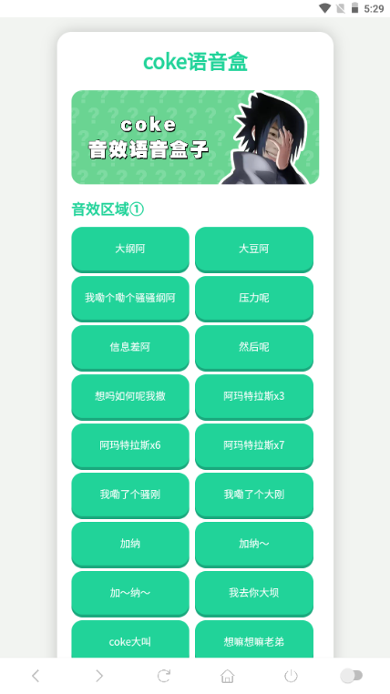 coke语音盒图3
