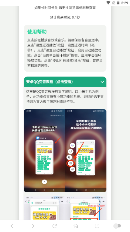 coke语音盒图4