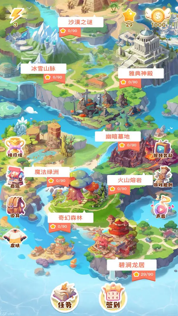 晶钻传奇(1)