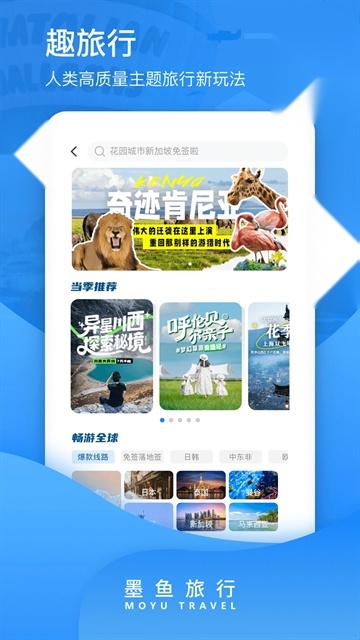 墨鱼旅行(3)