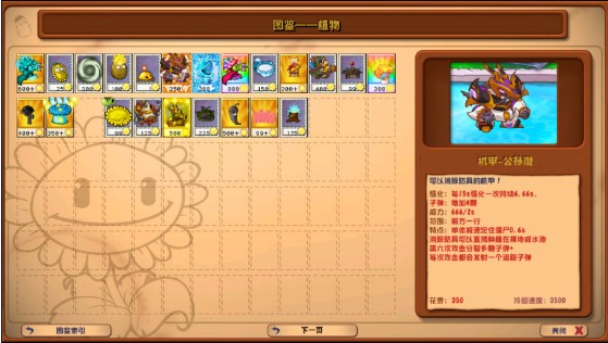植物大战僵尸杂交魔改版-图2