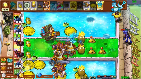 植物大战僵尸杂交魔改版-图1