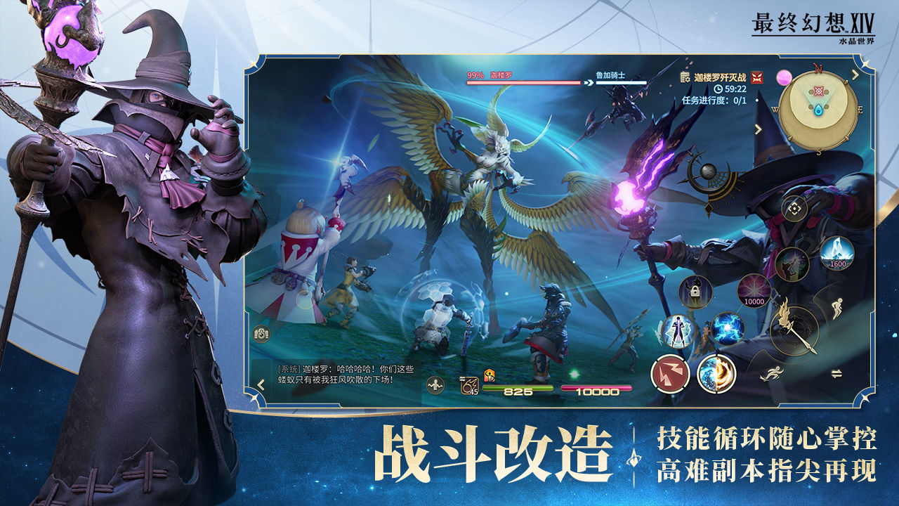 ff14水晶世界官方版图3