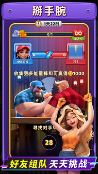 消消闯天下(2)