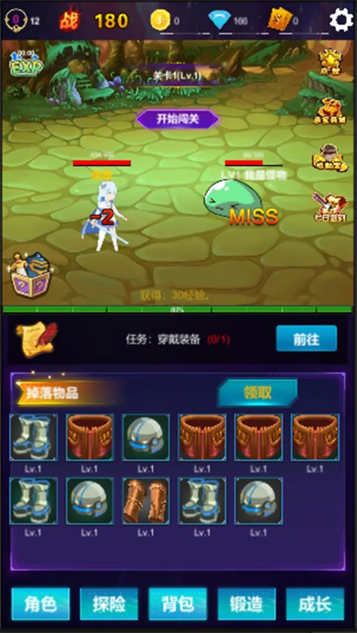 懒人挂机自由放置无限成长免费版图2
