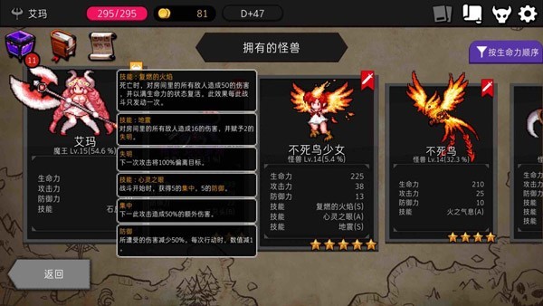 地牢制造者正版