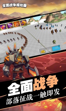 全面战争模拟器2026最新版图2