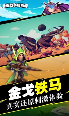 全面战争模拟器2026最新版图1