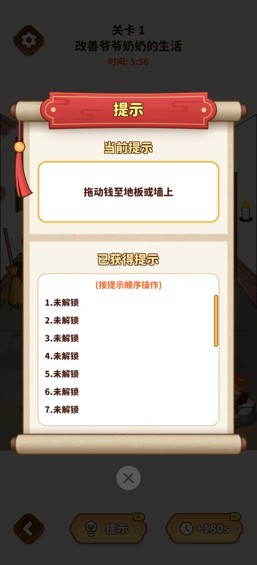 爆梗闯关王直装版图4