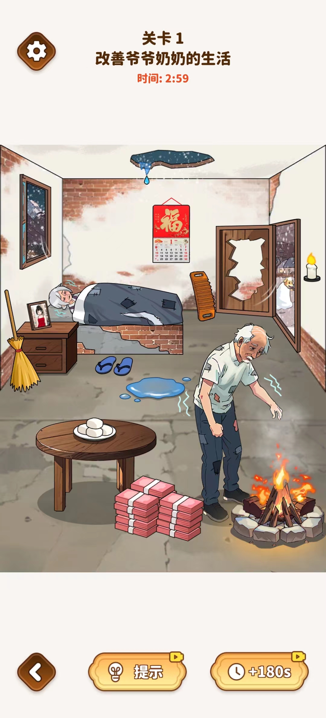 爆梗闯关王直装版图3