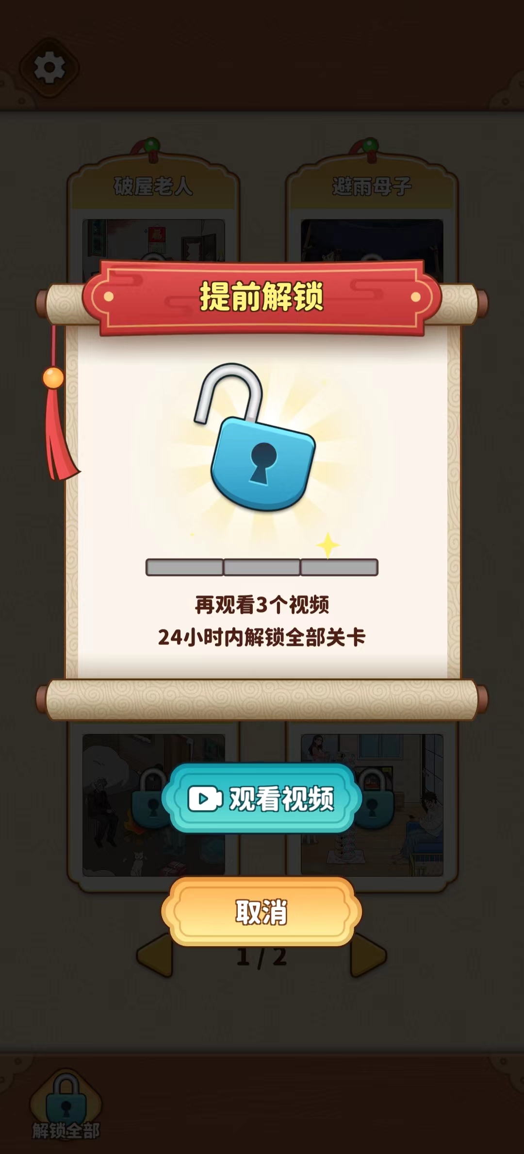 爆梗闯关王直装版图2