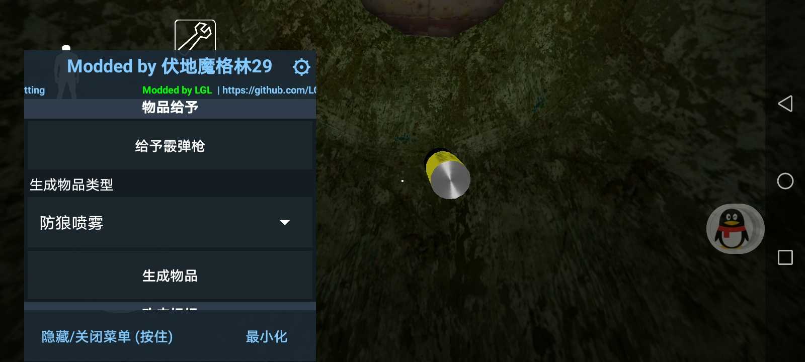 Granny格林菜单版(2)