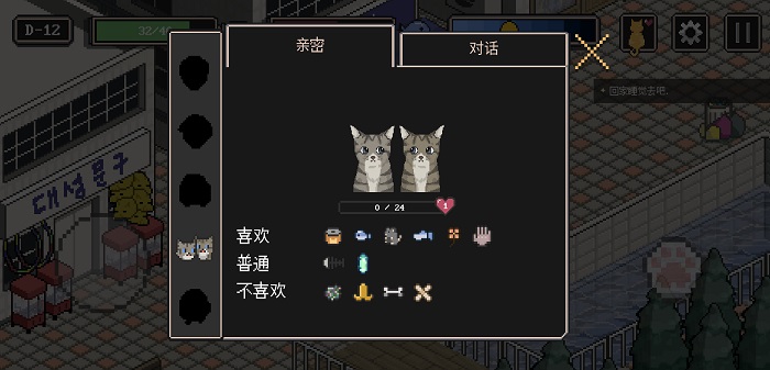流浪猫的故事中文版(5)