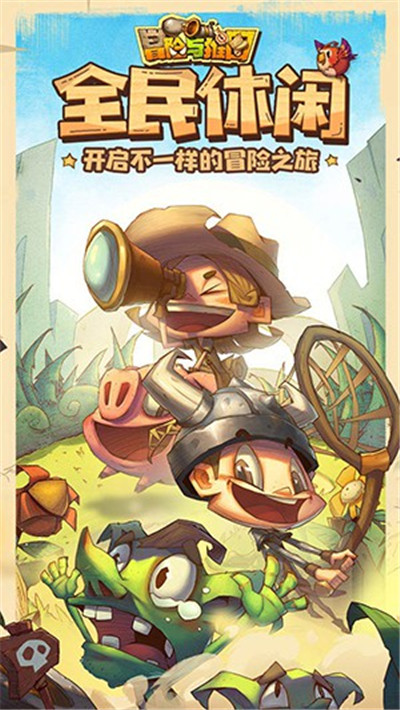 冒险与推图(1)