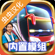 印尼巴士模拟器中文版