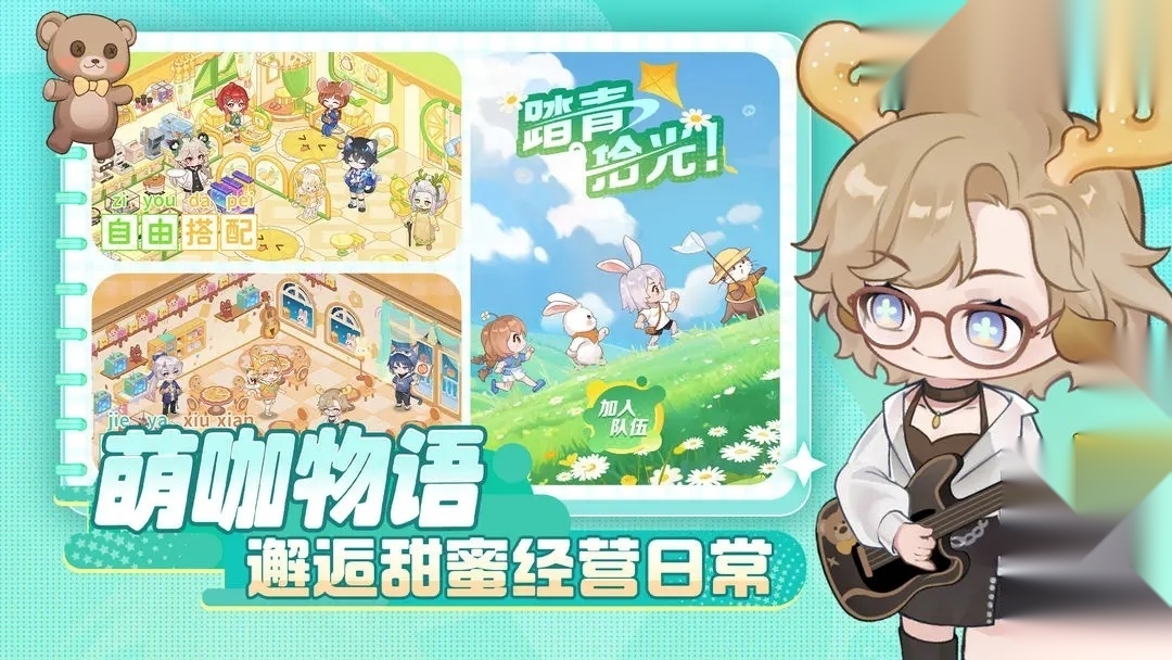 解忧小食光图4