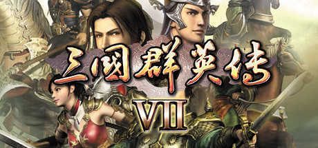 三国群英传7原味强化版图1